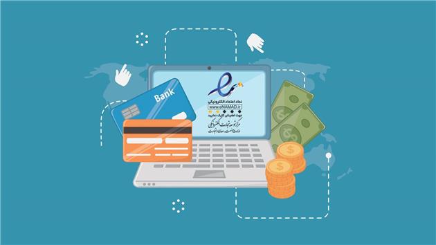 مراحل دریافت اینماد